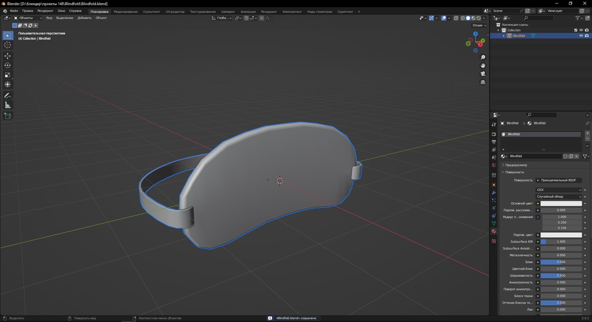 3D Model Blindfold - TurboSquid 2121507