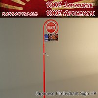 Japan 100% Authentic firehydrant sign