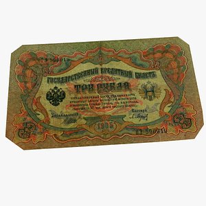 Vintage 3 rubles 1905(1)