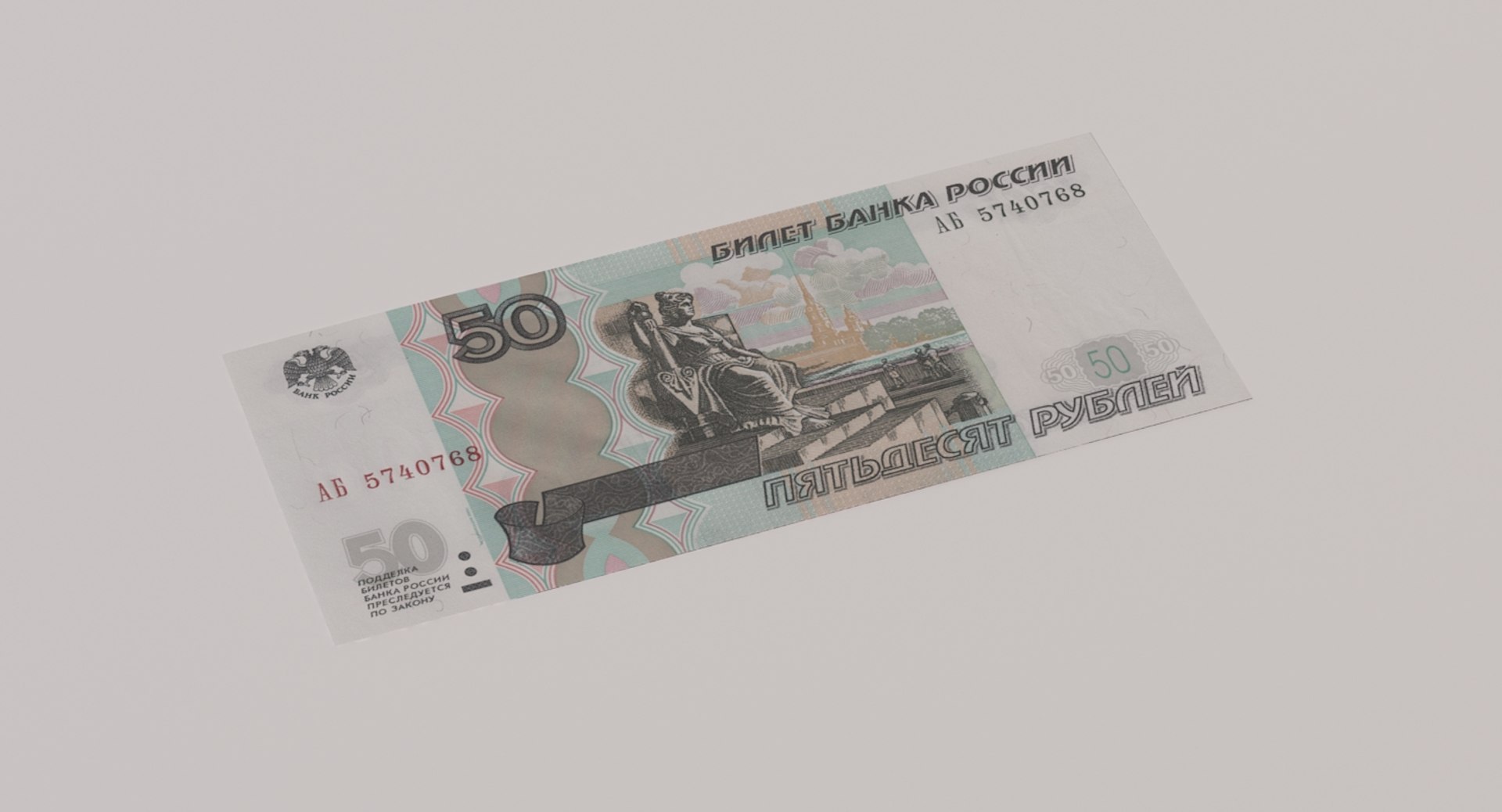 50 Roubles Russian Banknote 3D Model - TurboSquid 1176055