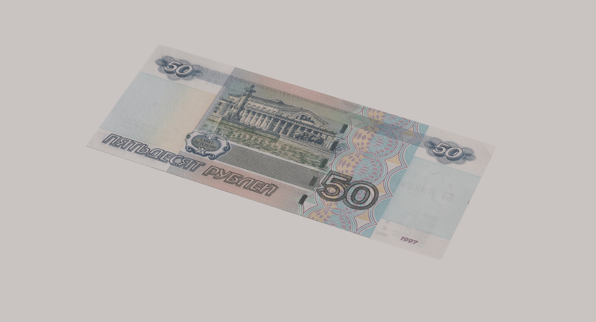 50 Roubles Russian Banknote 3D Model - TurboSquid 1176055