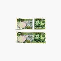 Bank Note 50 Rials 2 Bill