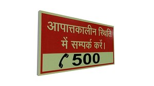 Emergency numbers 500 3D model