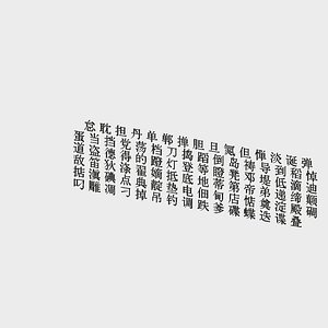 3D mandarin 6 ms pmincho