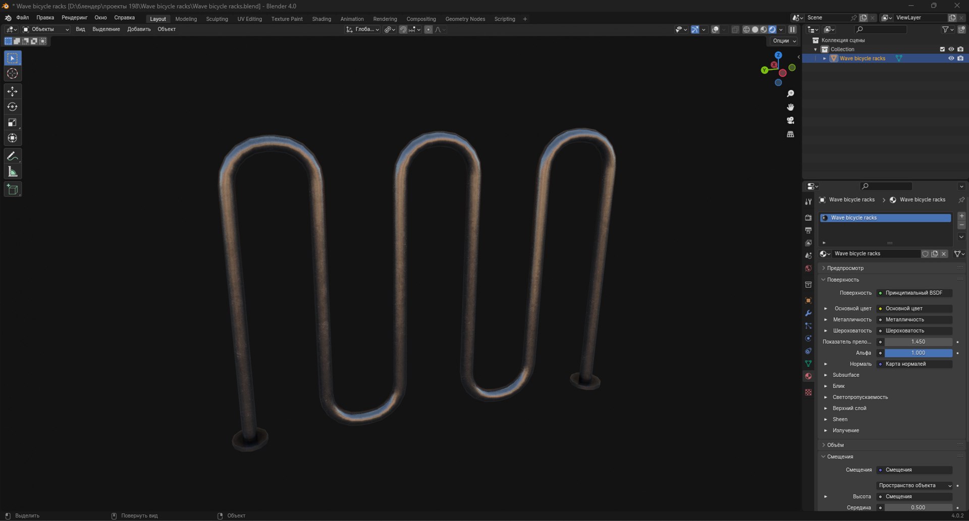 3D Wave bicycle racks https://p.turbosquid.com/ts-thumb/BS/z90LwO/Gs/screenshot_6/png/1702305689/1920x1080/fit_q87/17a9a7e995fe176c063825b6b13c6640ca85c2cd/screenshot_6.jpg