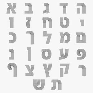 3D Hebrew Alphabet in Low and High Poly