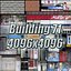 Building Collection 71-80