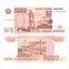 5000 Ruble note Stack