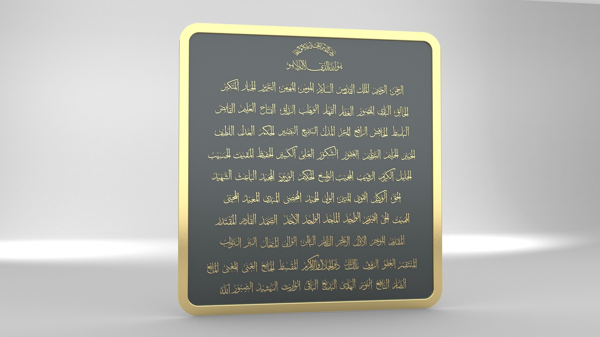 3D arabic allah calligraphy https://p.turbosquid.com/ts-thumb/CT/SaBUWY/7d/esma4/jpg/1610226729/1920x1080/fit_q87/33184e3d9a5878e24d2f6f7c696a88e1fc08ddea/esma4.jpg