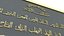 Arabic calligraphy Asmaul Husna 99 Names of Allah
