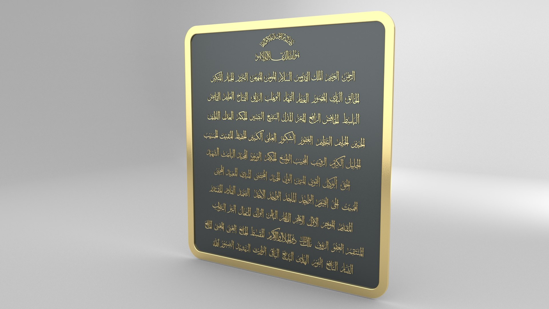 3D arabic allah calligraphy https://p.turbosquid.com/ts-thumb/CT/SaBUWY/r9/esma7/jpg/1610226730/1920x1080/fit_q87/74c07319f23bee53c1fa6f999114fb7af5e39886/esma7.jpg
