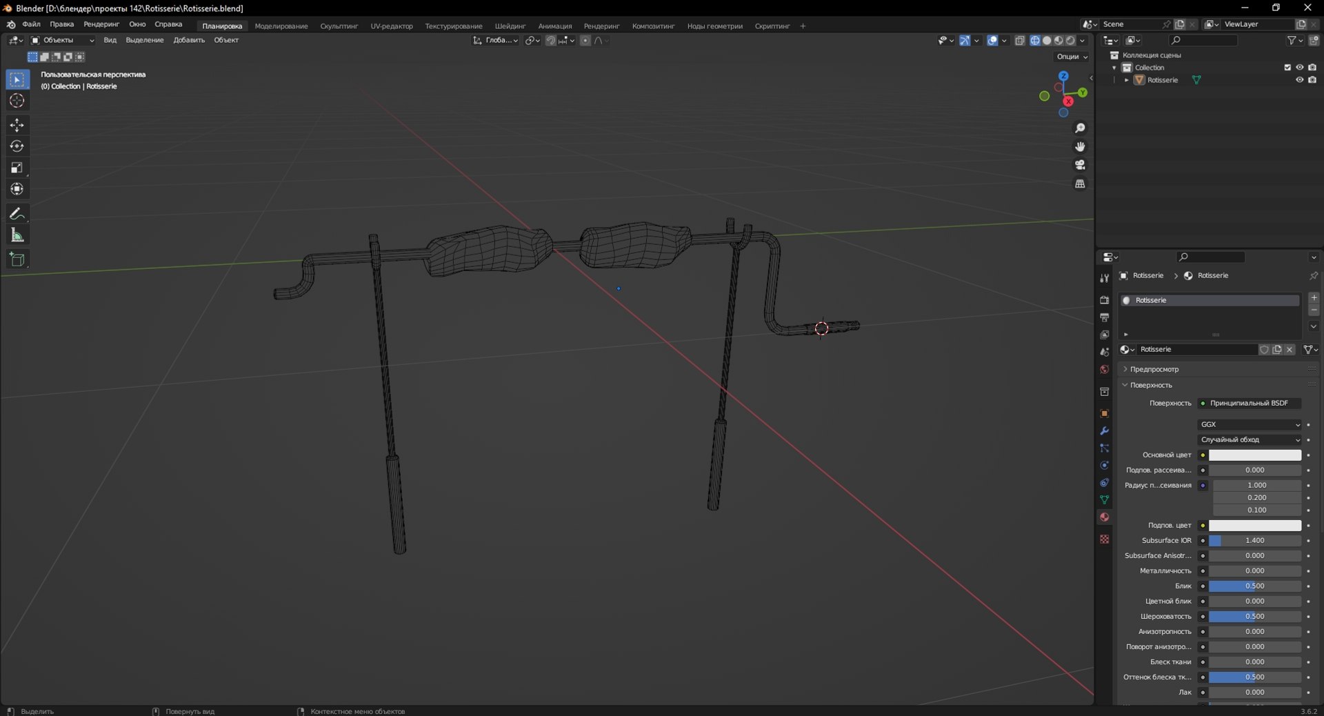 Rotisserie 3D model https://p.turbosquid.com/ts-thumb/Cm/FNswkv/DC/screenshot_2/jpg/1693216086/1920x1080/fit_q87/890edcd90520e90b280ccd700438eecf23124020/screenshot_2.jpg