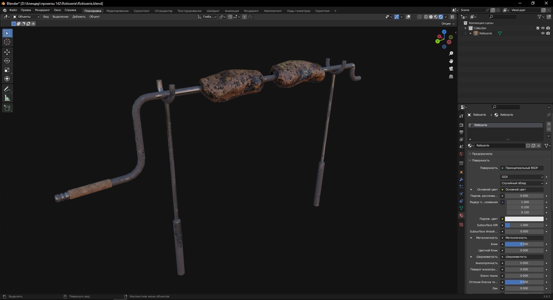 Rotisserie 3D model https://p.turbosquid.com/ts-thumb/Cm/FNswkv/DG/screenshot_6/jpg/1693216089/1920x1080/fit_q87/93ba9e2c62977101f64402803beb83854e81f98b/screenshot_6.jpg