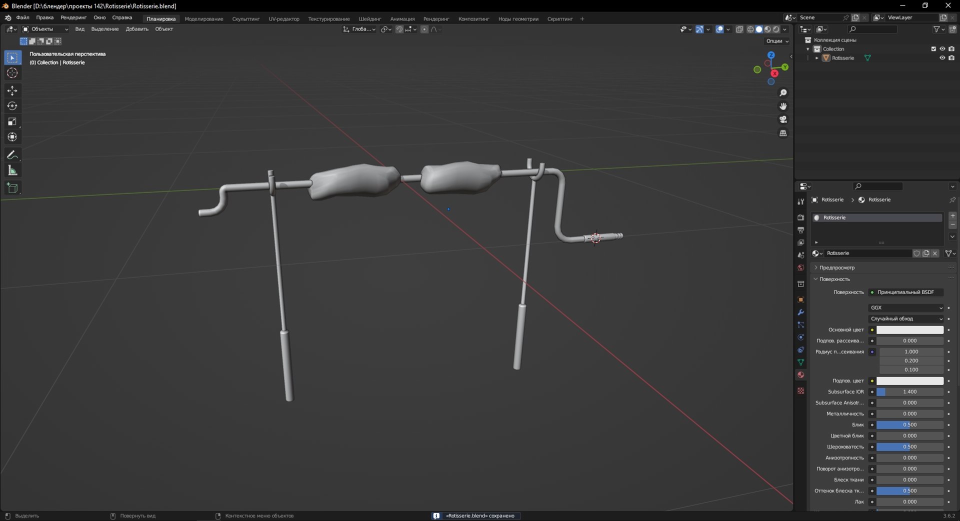 Rotisserie 3D model https://p.turbosquid.com/ts-thumb/Cm/FNswkv/do/screenshot_8/jpg/1693216089/1920x1080/fit_q87/d35312f92a9b6e08fdb2760d1219e65211f0c546/screenshot_8.jpg