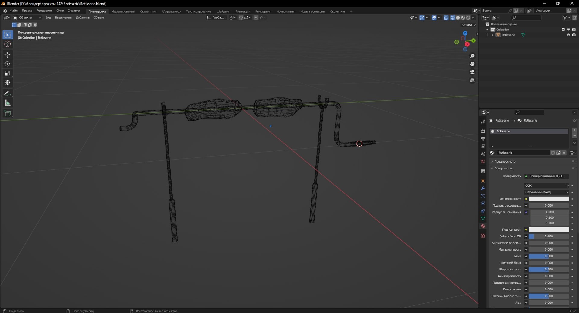 Rotisserie 3D model https://p.turbosquid.com/ts-thumb/Cm/FNswkv/fg/screenshot_1/jpg/1693216086/1920x1080/fit_q87/3085968ae76194357b1ca5349fcfc2875abe17a4/screenshot_1.jpg