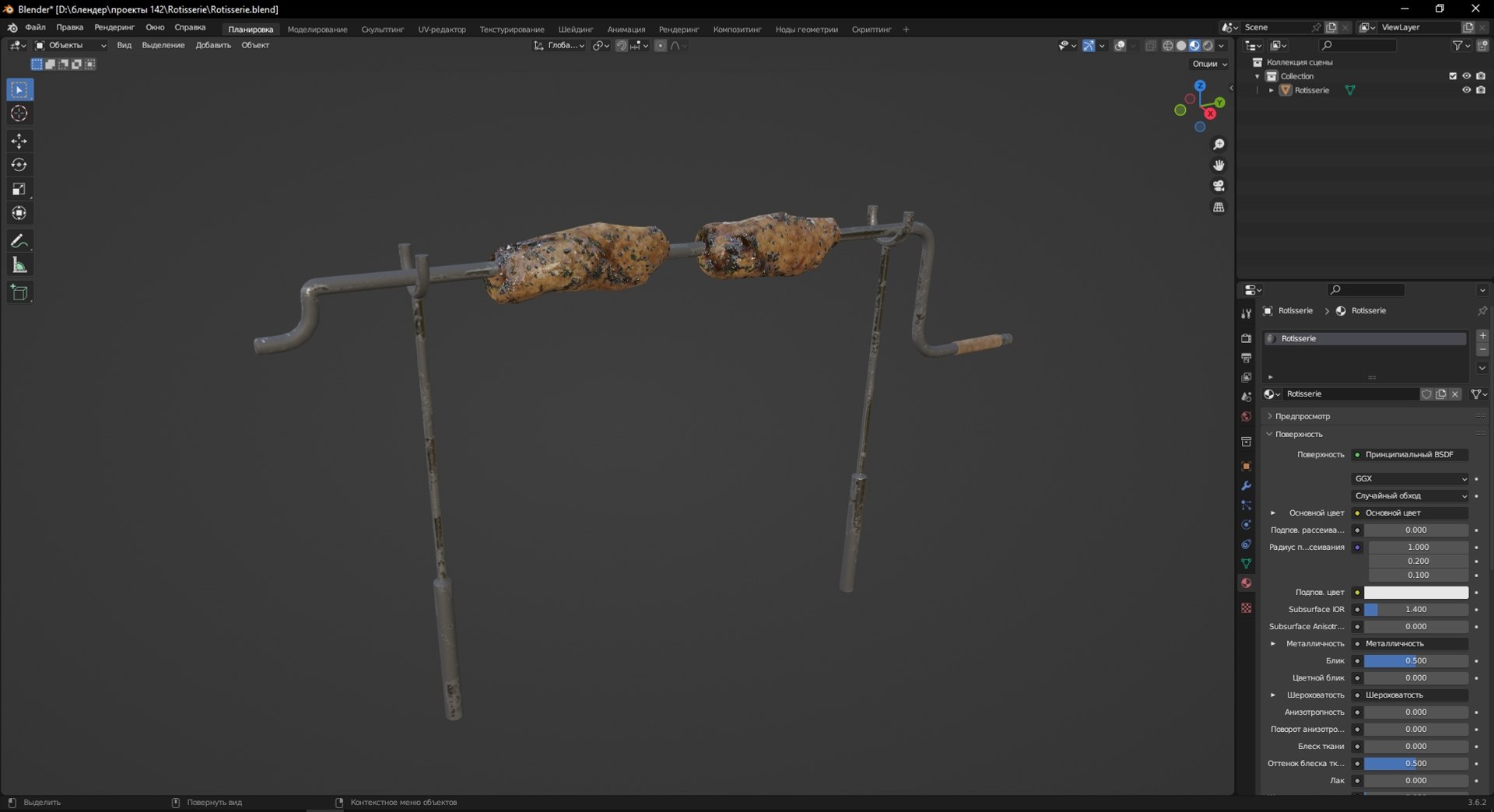 Rotisserie 3D model https://p.turbosquid.com/ts-thumb/Cm/FNswkv/lf/screenshot_4/jpg/1693216087/1920x1080/fit_q87/c26652033ba9ca1d2964cc37c43034fb7a2cf3a4/screenshot_4.jpg