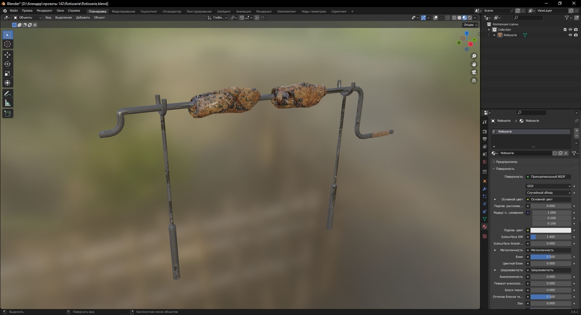 Rotisserie 3D model https://p.turbosquid.com/ts-thumb/Cm/FNswkv/n7/screenshot_5/jpg/1693216088/1920x1080/fit_q87/2ab0f1eff1aa55d768e873ebc6df811a56a548ab/screenshot_5.jpg