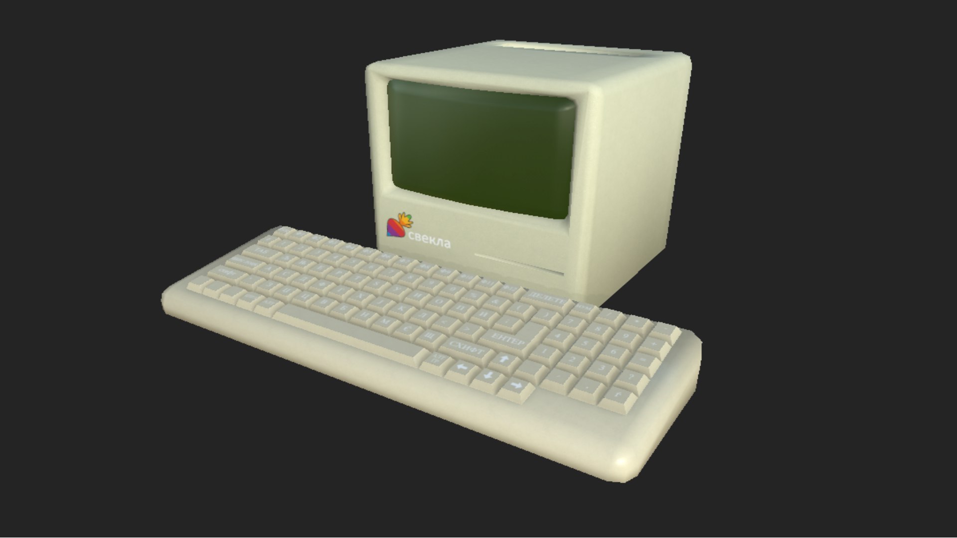 Soviet Computer Model - TurboSquid 1664791