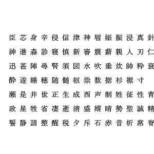 3D chinese ms mincho font model