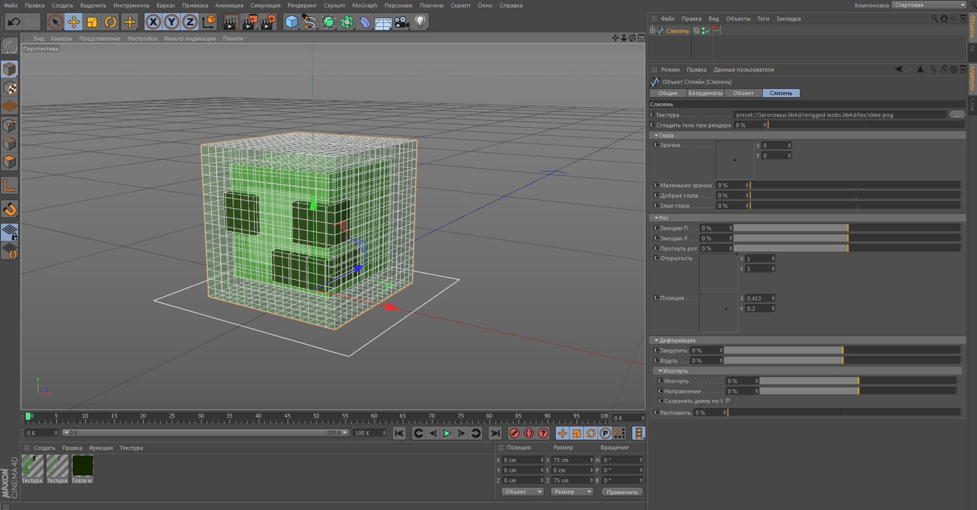 slime animation c4d https://p.turbosquid.com/ts-thumb/DE/ha8cUU/YUvq42ss/screenshot/jpg/1398839103/1920x1080/fit_q87/ca2480aaaaf63935a5bda429f562c78d517c1fc7/screenshot.jpg