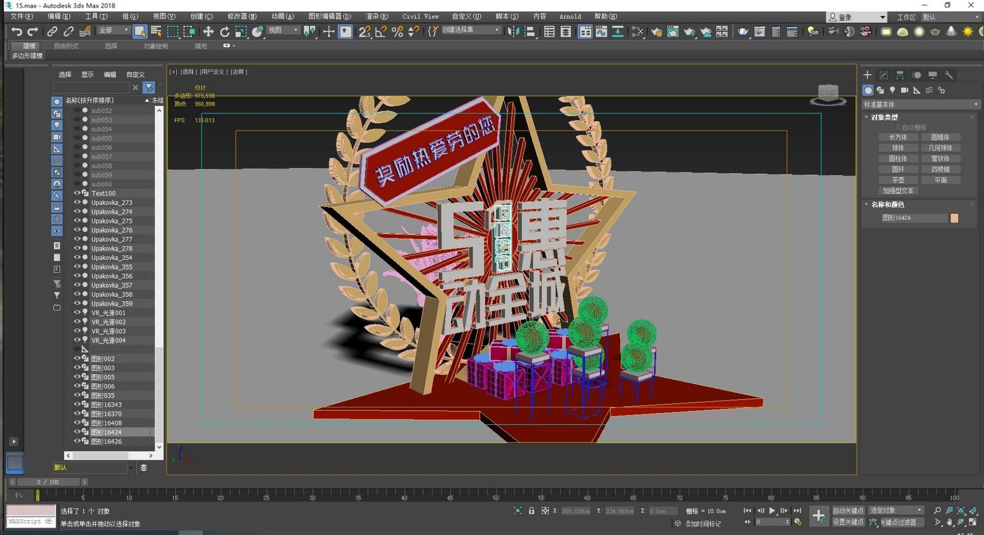 3D May Day 5 1 Warm atmosphere layout Mall Mei Chen DP point sketch ...