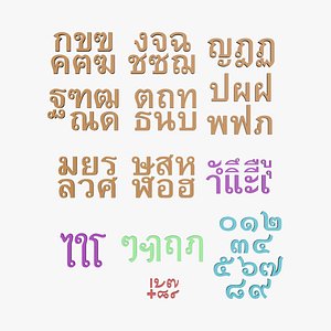 Thai Alphabet 3D Print