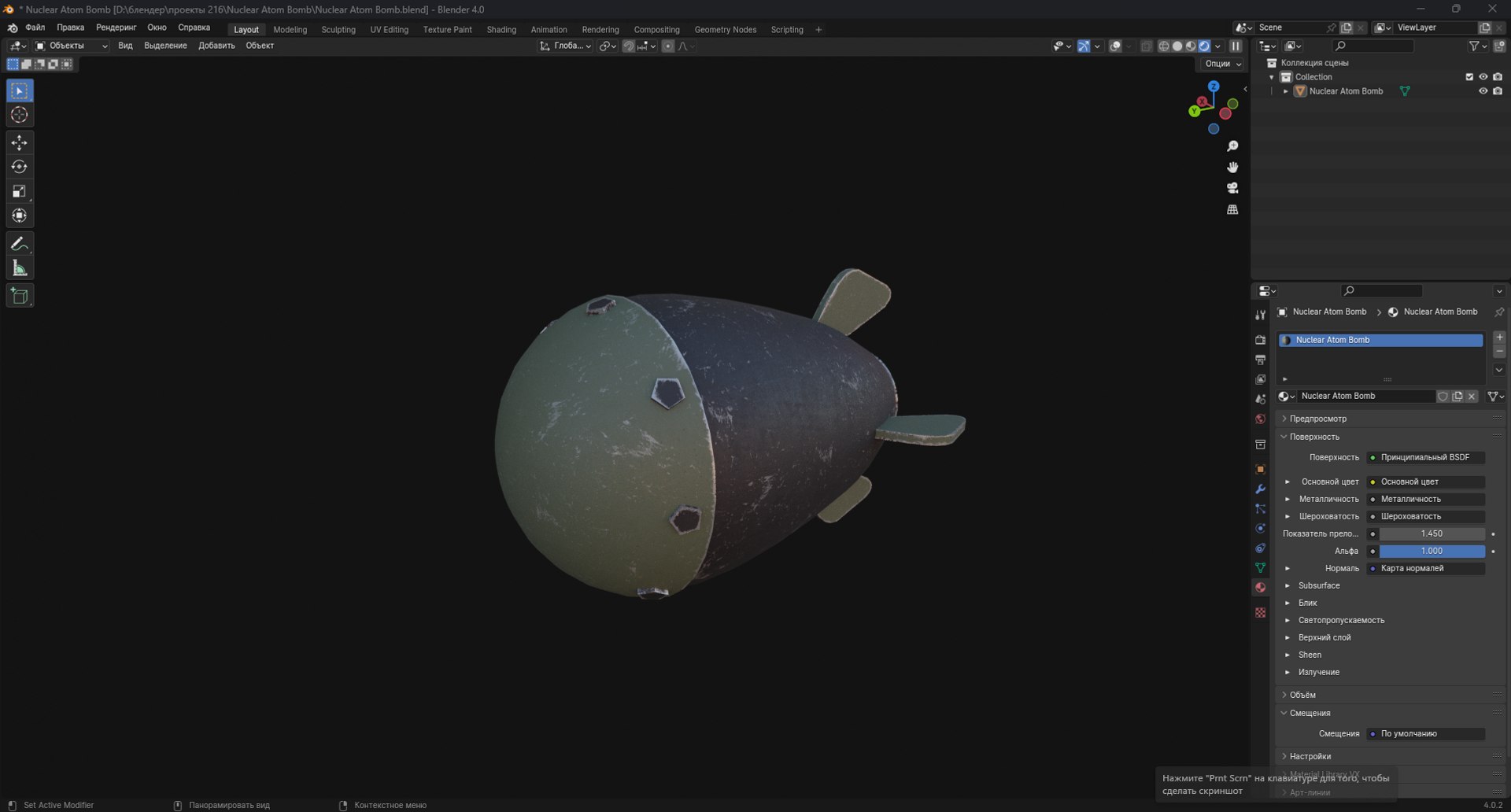 Nuclear Atom Bomb 3D https://p.turbosquid.com/ts-thumb/Dp/5kjJYC/E2/screenshot_7/png/1707577546/1920x1080/fit_q87/6fb7884079aabb71e66e75c8b79ae6dd8da883e3/screenshot_7.jpg
