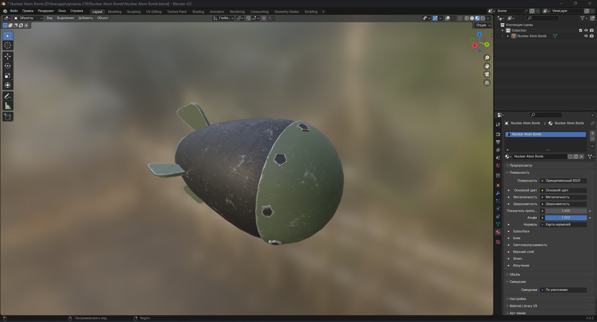 Nuclear Atom Bomb 3D https://p.turbosquid.com/ts-thumb/Dp/5kjJYC/MQ/screenshot_6/png/1707577546/1920x1080/fit_q87/7c9c2f9d32e16ea1e61ec0e2119d72f906aa9cce/screenshot_6.jpg