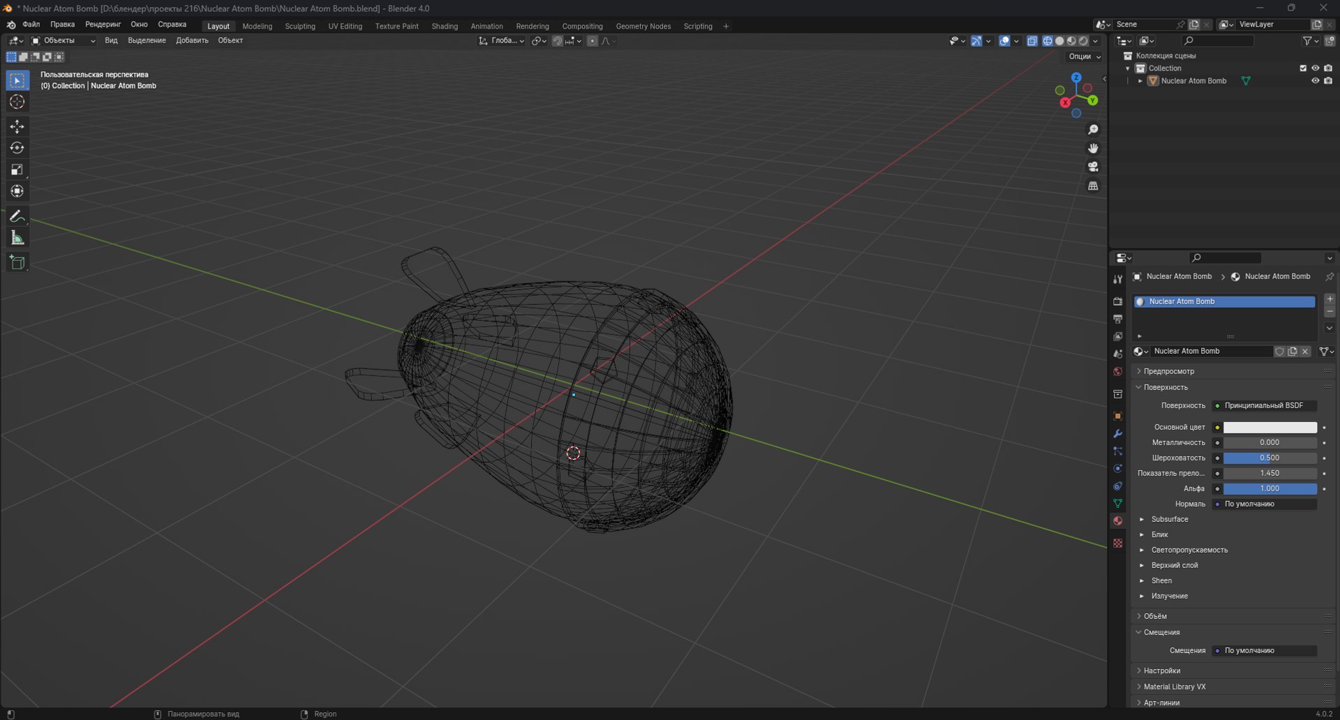 Nuclear Atom Bomb 3D https://p.turbosquid.com/ts-thumb/Dp/5kjJYC/ck/screenshot_1/png/1707577543/1920x1080/fit_q87/215067404ec8679bbcb1f5757a78c5fe13f053c7/screenshot_1.jpg