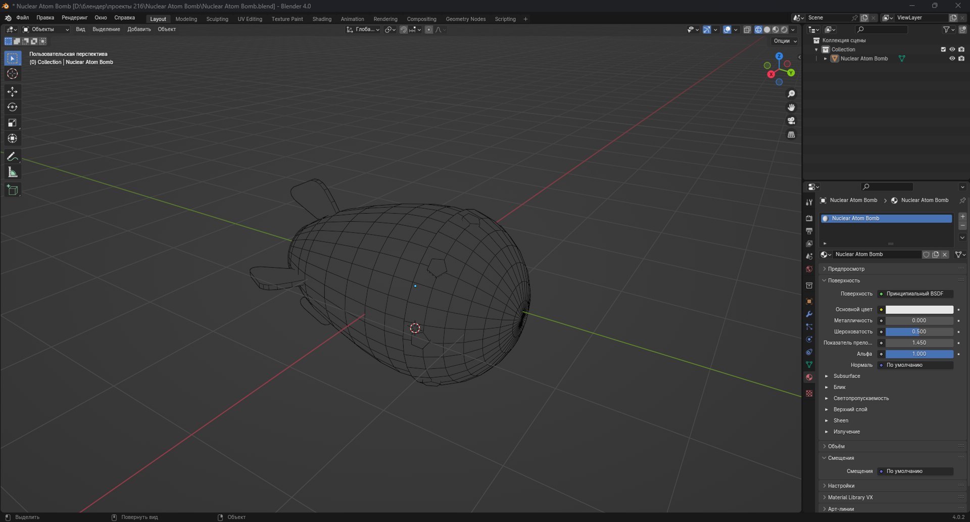 Nuclear Atom Bomb 3D https://p.turbosquid.com/ts-thumb/Dp/5kjJYC/zz/screenshot_2/png/1707577543/1920x1080/fit_q87/b6cbe99498a430ace0d9a3790b32457266cf55c2/screenshot_2.jpg