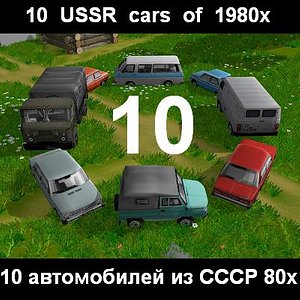 ussr cars 1980x 3d model