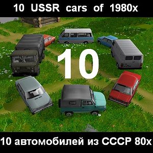 USSR cars of 1980x. Part1.