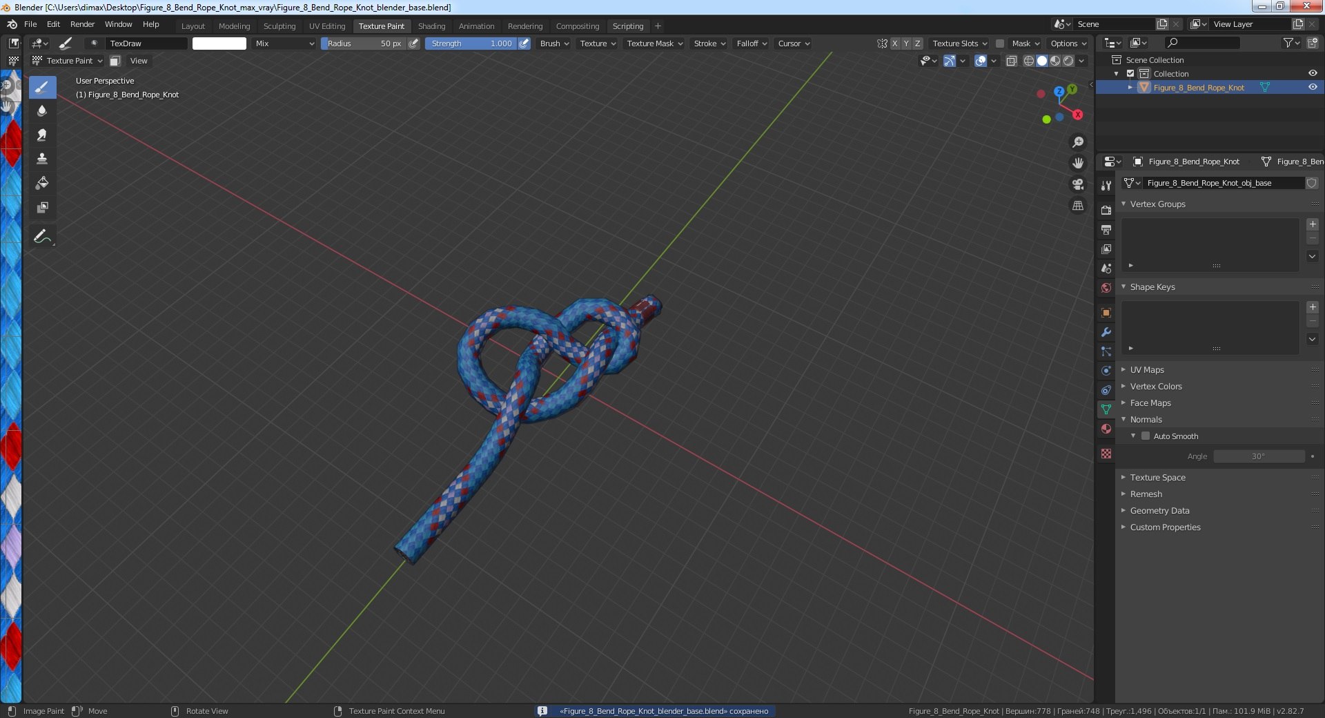 Figure 8 Bend Rope 3D Model - TurboSquid 1650706