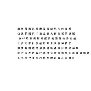 chinese ms mincho font 3D model