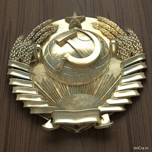 THE ARMS OF THE USSR