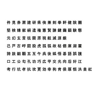 3D chinese ms pgothic font model