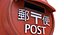Japanese Post Box