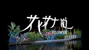 Floral luminous three-dimensional character installation