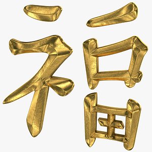 3D model Chinese character FU - Which means good luck and blessing