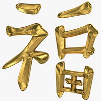 Chinese character FU - Which means good luck and blessing