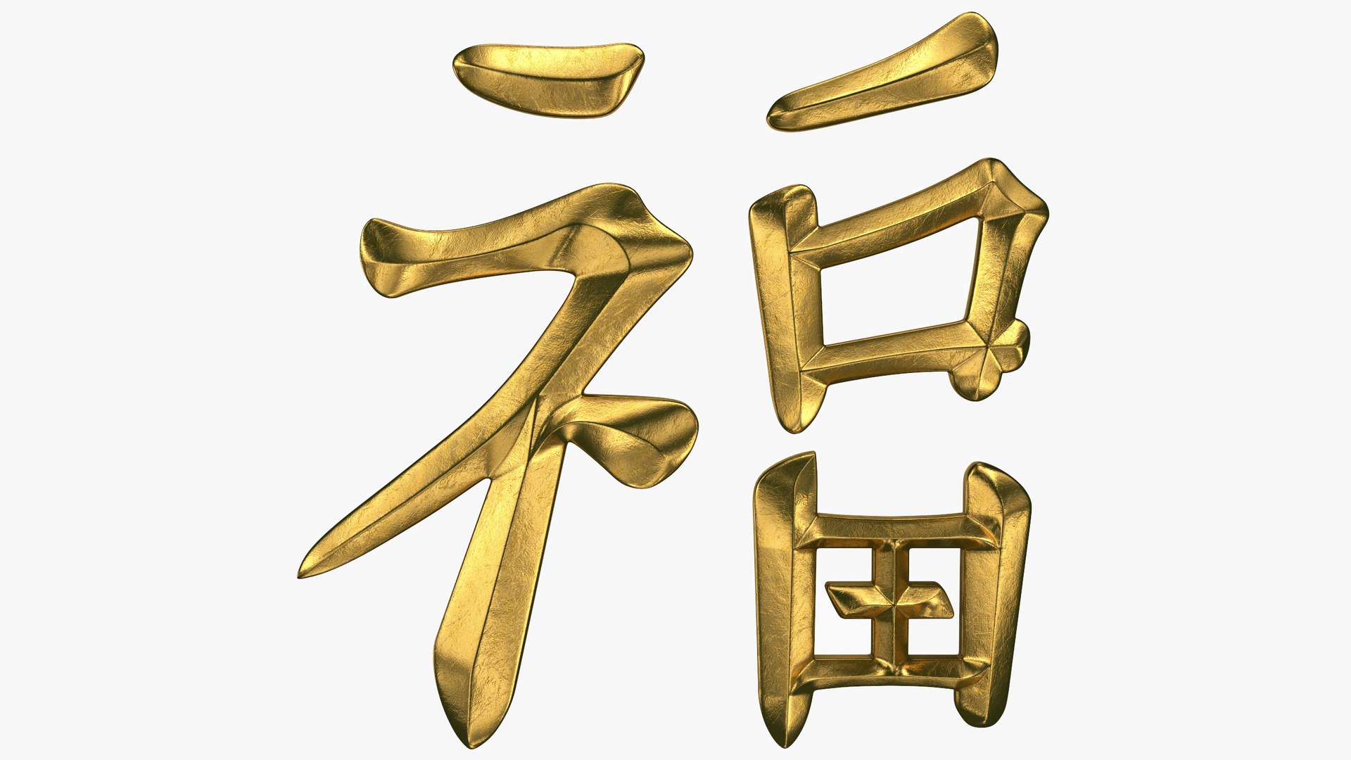 3D model Chinese character FU - Which means good luck and blessing https://p.turbosquid.com/ts-thumb/F6/ruAqzk/bY/04/jpg/1631117040/1920x1080/fit_q87/b8342cab8f8d3021401a3f41d4108e51a1a7e1e6/04.jpg