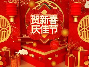 3D Chinese New Year Lantern Lantern decoration poster background red and yellow Chinese style
