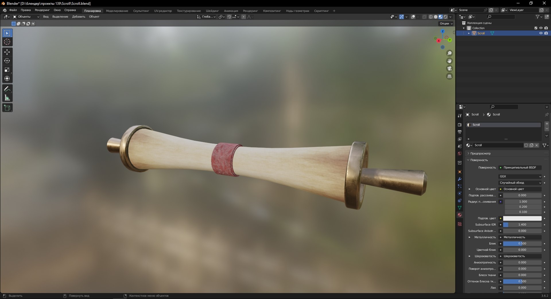 Scroll 3D Model - TurboSquid 2115362
