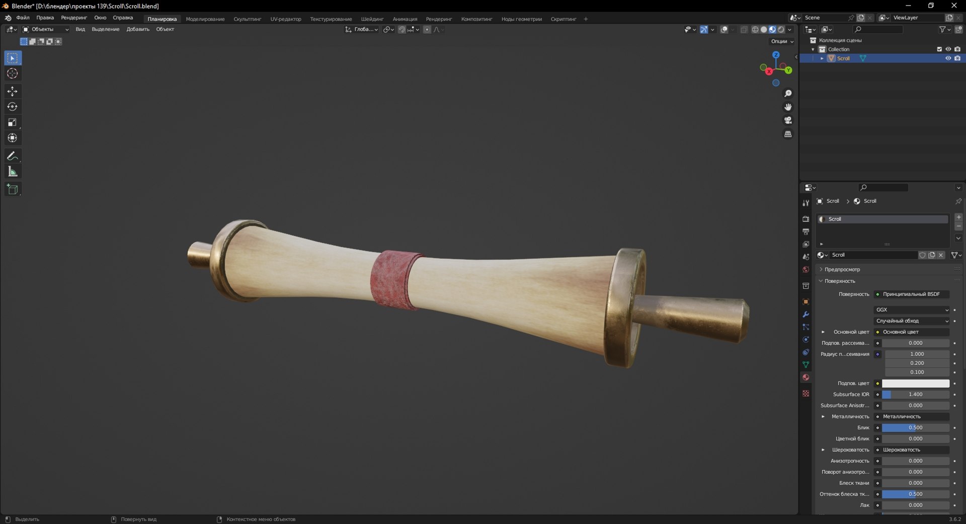 Scroll 3D Model - TurboSquid 2115362