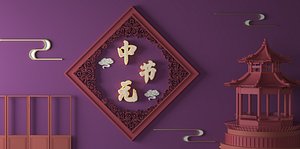 Chinese purple gold Hungry Ghost Festival ancestor worship art word Hungry Ghost Festival opening po
