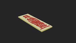 3D hu talisman 2
