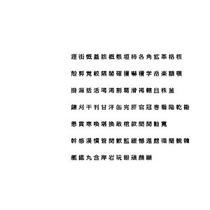3D chinese meiryo font set3