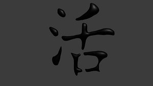 3D Katsu Life model