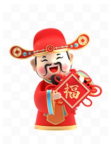 3D God of Wealth Chinese wind