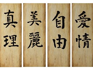 chinese signs